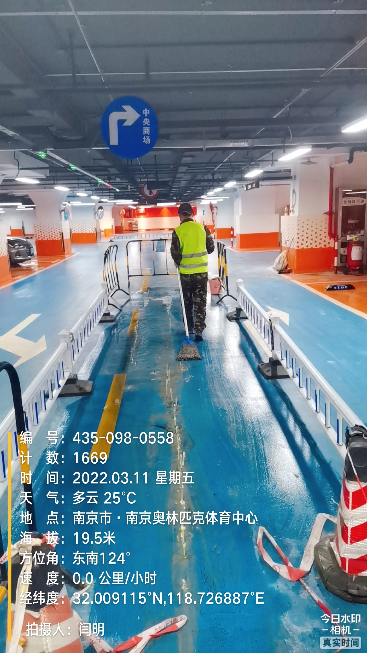 咸安地下伸缩缝堵漏新技术