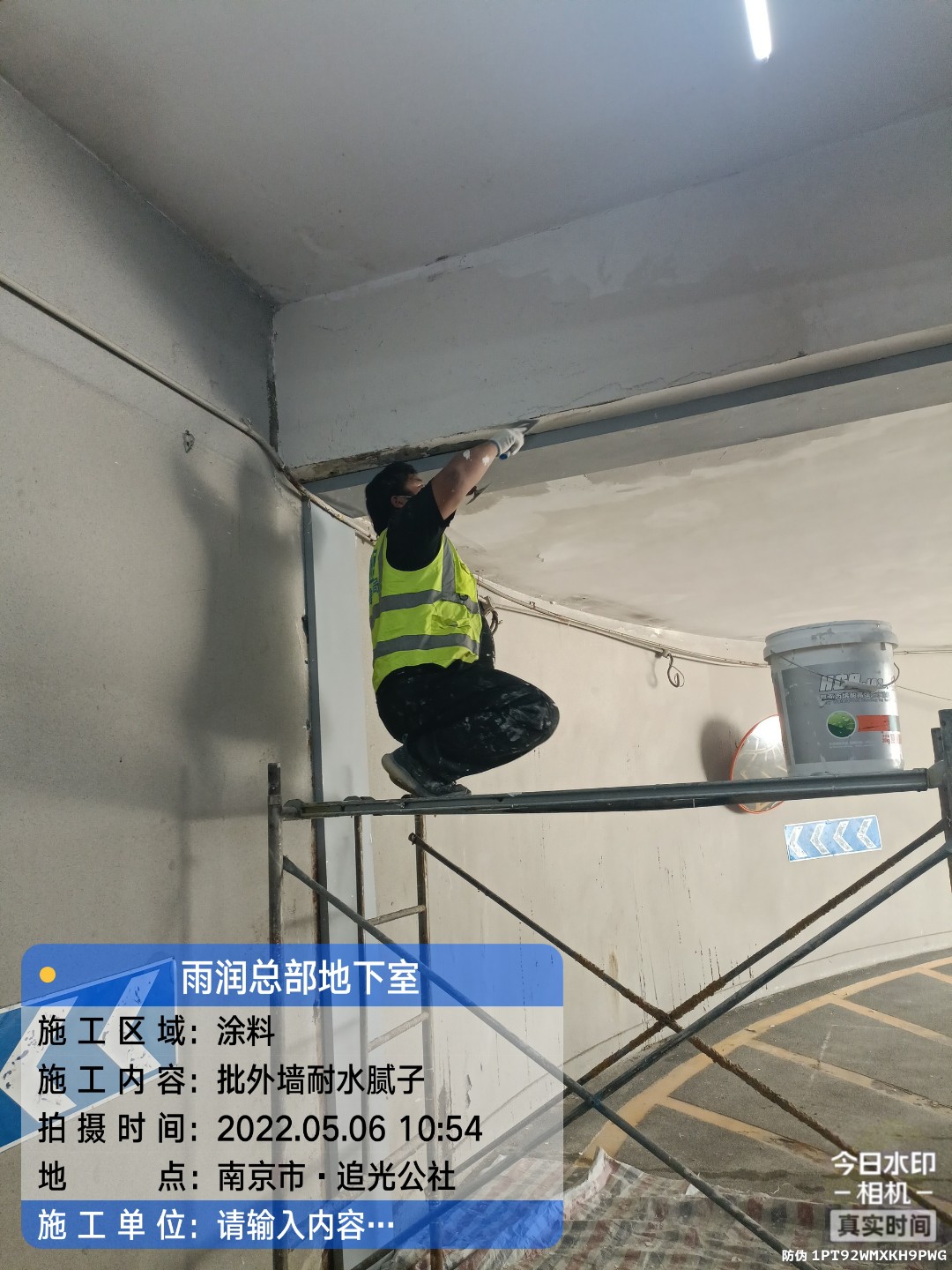 咸安地下伸缩缝渗水渗漏治理