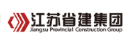 咸安省建集团