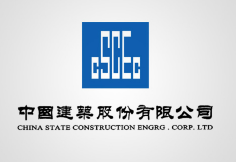 咸安中建集团
