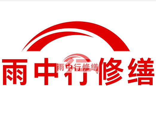 咸安房屋漏水找专业的防水公司