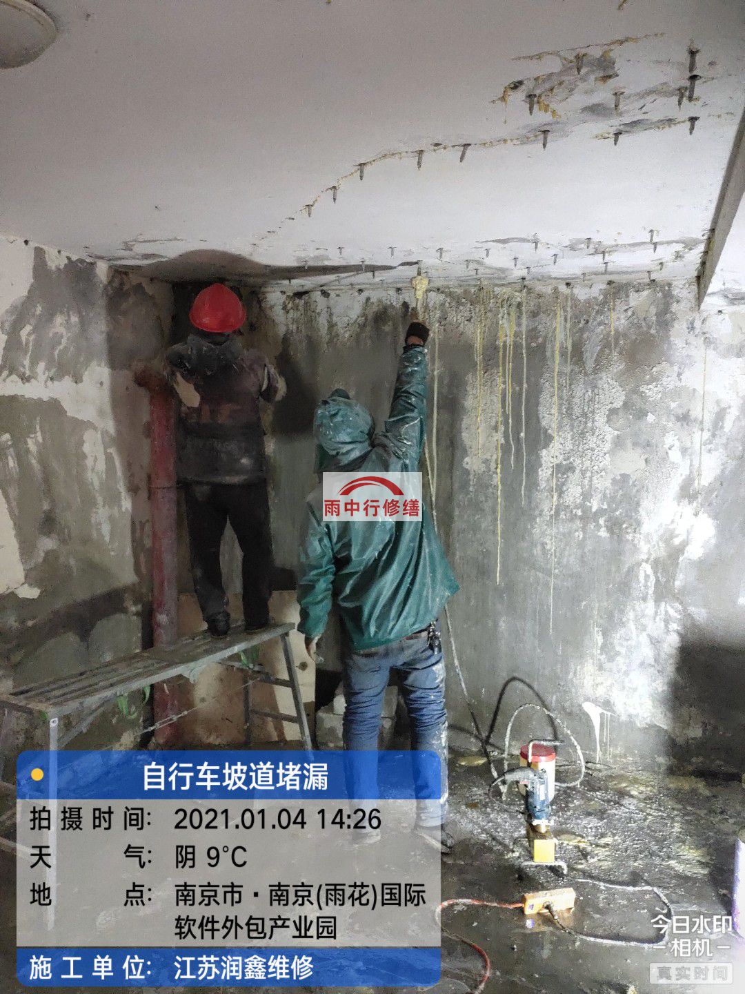 咸安地下室堵漏