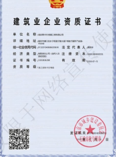 咸安建筑施工资质证书